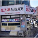 통큰도매횟집 이미지