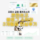 돈 안쓰고 블로그 수익화 육성기 유료 강의 안듣고 마이웨이 차곡차곡