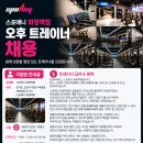 [인계회원 20명]고양시 화정역점에서 오후 트레이너 모집합니다 이미지