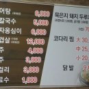 엄마손추어탕 - 서구 상무버들로 35 | 엄마손추어탕