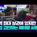 지역 최대 상권에 있지만 폐업 고민하는 18년 차 사장님 이미지