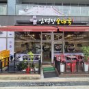 임꺽정순대국 이미지