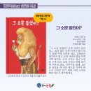 해법독서논술복정 이미지
