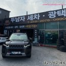 착한광택세차장 | 대구 달서구 세차 착한 가격에 왁스와 기스 제거까지 해주시는 두남자 세차 광택
