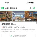 호텔베니스 이미지