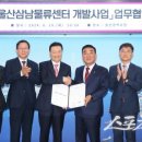 삼남개발 이미지