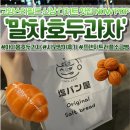 아띠몽 | 🥐고양 스타필드 신상 먹거리 후기 | 아띠몽 말차호두과자 &amp; 시오팡야 소금빵 솔직후기