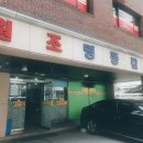 명동칼국수집 이미지