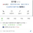 전가향 이미지
