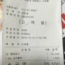 파파존스피자서초점