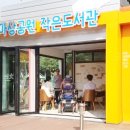 마상공원작은도서관 미디어투데이
