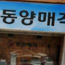 동양매직 파이낸셜신문