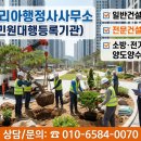 건설전문행정사 네이버블로그