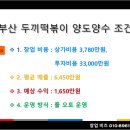 두끼떡볶이부산