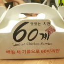 60계고양 이미지