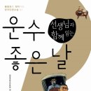 운수좋은날 티스토리