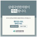 삼대국민한의원 이미지