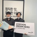 교촌치킨송탄1호점 이미지