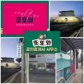 송지호부동산중개사무소 이미지