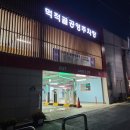 먹적골공영주차장 이미지