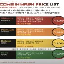 컴인워시 파주운정점 | [일상 후기] 파주운정 세차장 추천｜24시간 세차｜노터치 세차장 추천｜컴인워시 파주운정점 ｜