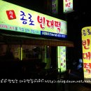 상인종로빈대떡 이미지