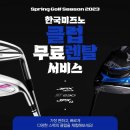 한국렌탈서비스
