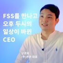 주식회사 몬코 이미지