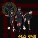 위례FC축구클럽