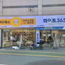 학교 앞 빨래방 이미지