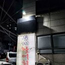 등대활어회