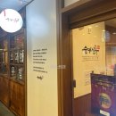 순대실록공덕효성해링턴