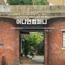 어니언프로젝트 이미지