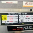 워시프렌즈셀프빨래방김포 - 김포시 김포한강2로 76 | 워시프렌즈셀프빨래방김포