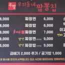 우리동네짬뽕집 이미지