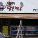 장날짬뽕 이미지