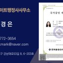 인사이트 행정사사무소 이미지