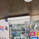 양재소망약국 이미지