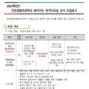 인천공항초등학교 이미지