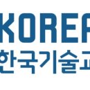 한국기술교육대학교
