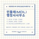 제일좋은행정사사무소 이미지