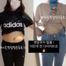 다온점핑다이어트 네이버블로그