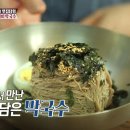 고성막국수 - 남양주시 퇴계원공원1길 28 | 고성막국수