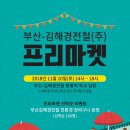 경전철 수로왕릉역 이미지