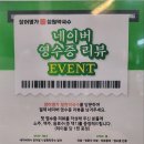 장어명가 철원막국수 이미지