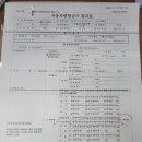 진양1급종합정비 이미지