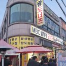 동서주유소 | 시흥 물왕저수지 꽈배기 맛집 발명왕 도너츠 주말 웨이팅 및 주차