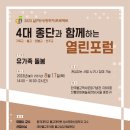 (사)대한불교연구개발원 이미지