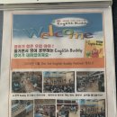 비긴잉글리쉬영어학원
