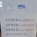 임진강어부 식당 이미지